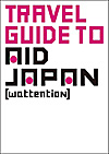 AID_JAPAN_Cover